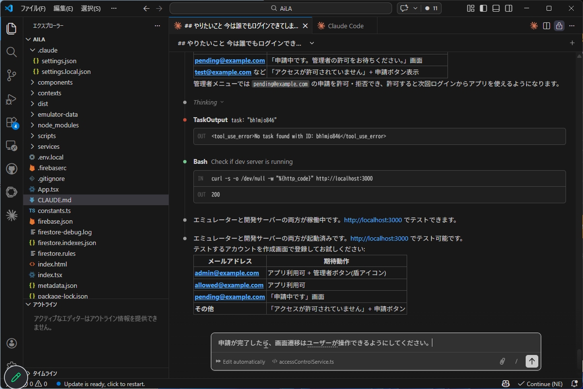 筆者の指示が悪かったようで、想定しない機能が付与されてしまった