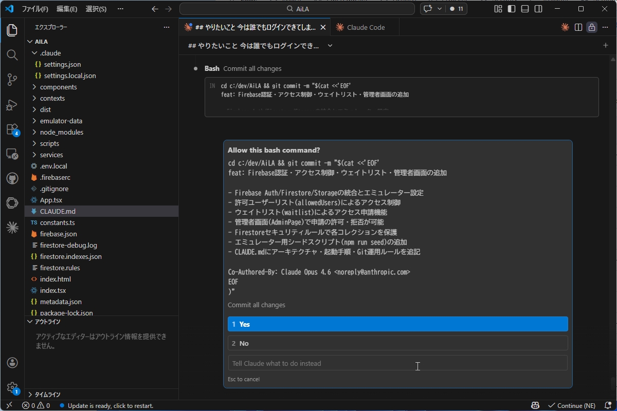 作業が終わったら、コミットしてプッシュする