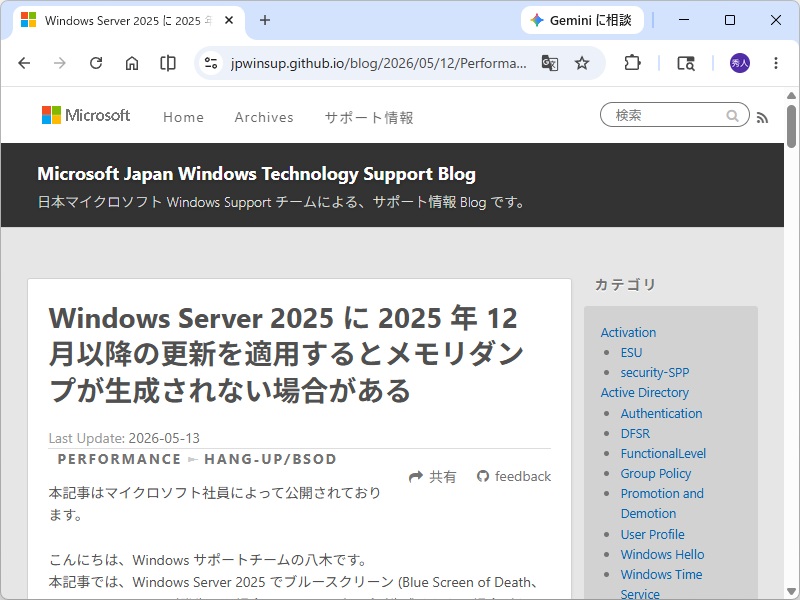 同社のアナウンス