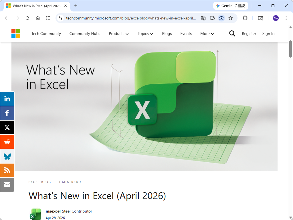 「Microsoft Excel」の2026年4月アップデート