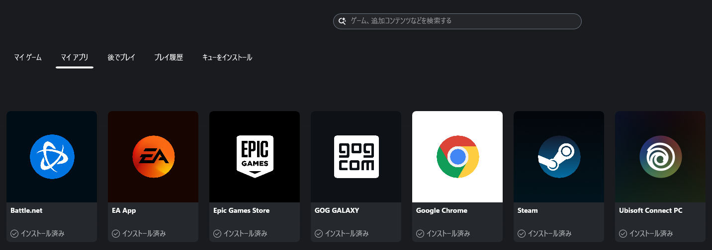 「Xboxモード」で「マイ アプリ」を開くと、「GOG Galaxy」が存在する