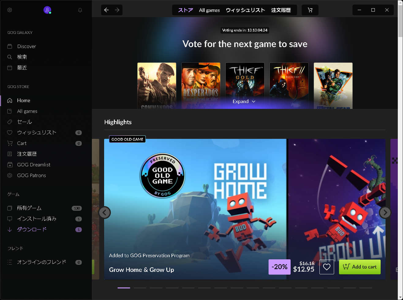 「GOG Galaxy」のメイン画面。Webサイトとは違い、日本語に対応している