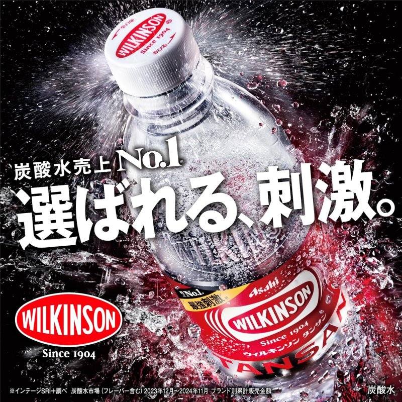 ウィルキンソン タンサン