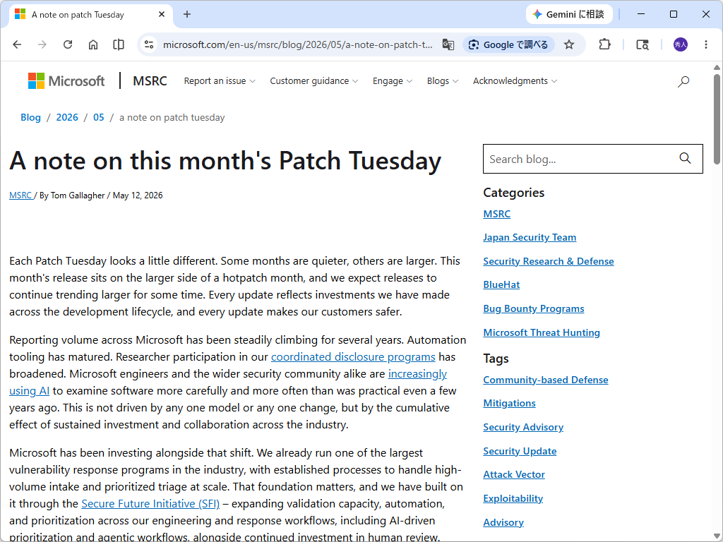Microsoftのセキュリティ部門「MSRC」が公開したパッチノート