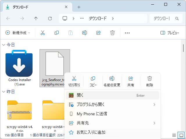 統合版「Minecraft」アプリがインストール済みであれば、ダウンロードしたデータをダブルクリックするだけ