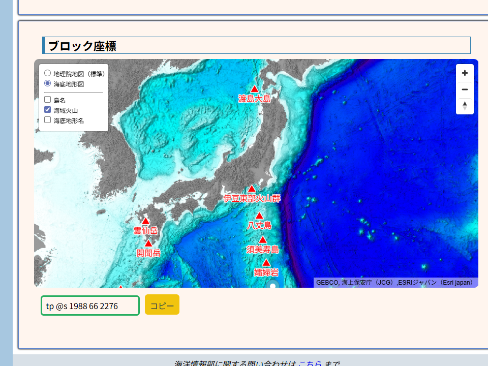 海上保安庁のWebサイトではブロック座標を取得することも。やり方がわかっている人は、これを使って行きたいところへどうぞ！