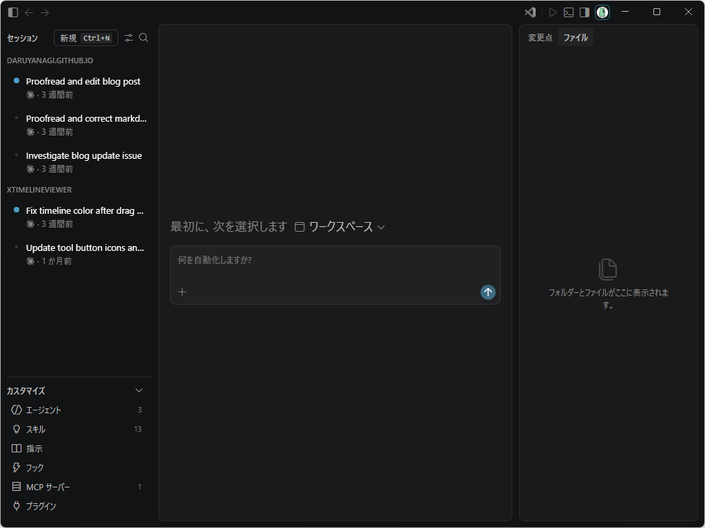 プロジェクトを横断して複数のエージェントを一元管理できる「エージェント ウィンドウ」（Agents window）