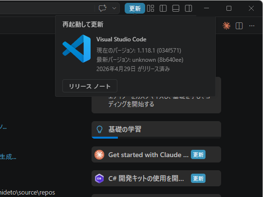 アプリの自動更新機能