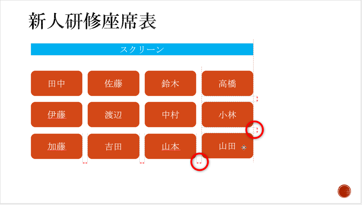 ドラッグ操作時に表示されるガイドラインを目安に配置することは多い