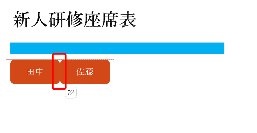 横方向の距離を指定するには、ガイドラインを目安にして2つの図形を左右ぴったり合わせる