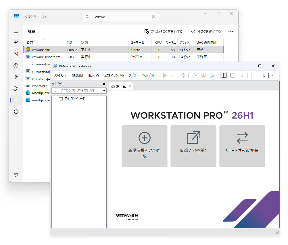フル64bit化された「VMware Workstation Pro 26H1」