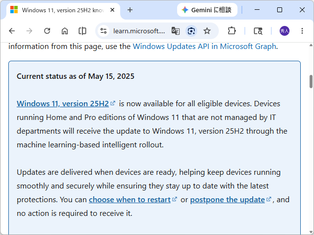 Microsoftのアナウンス