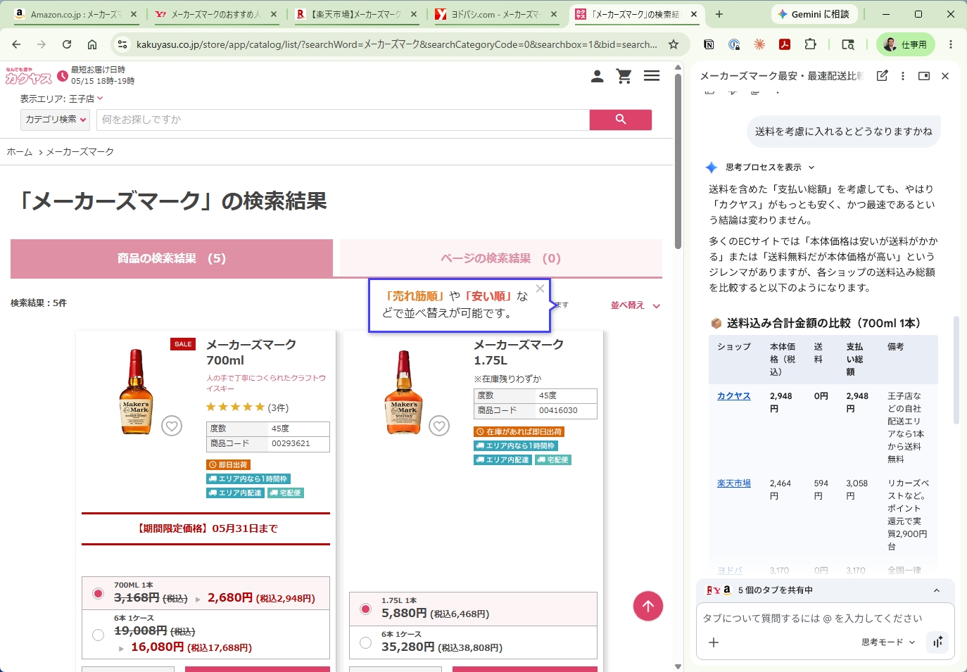 チャットで追加質問をして、深堀りすることもできる