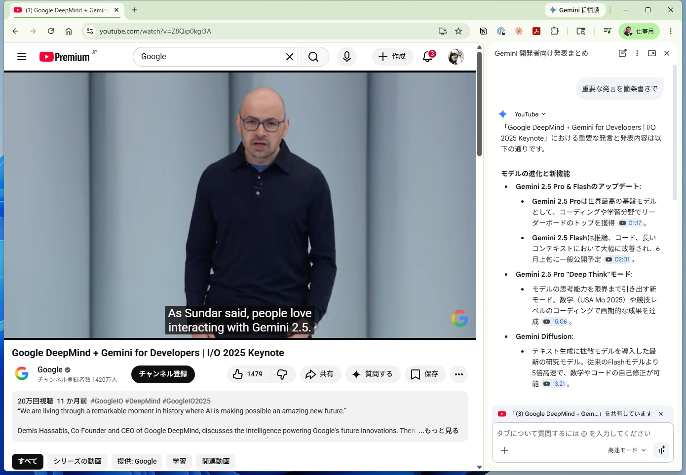 YouTube動画も要約できる