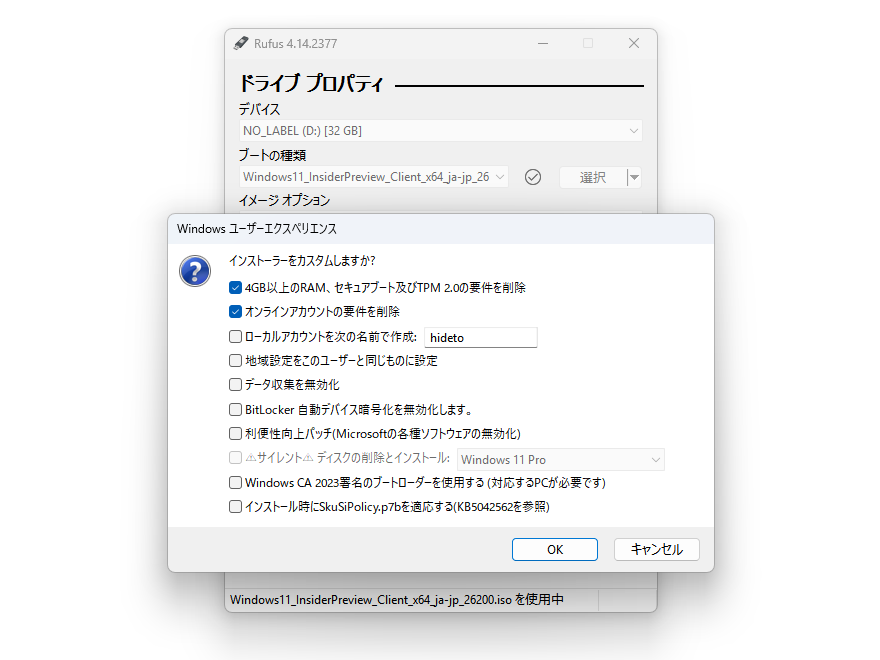 ISOイメージファイルをUSBメモリへ書き込む際に選択可能