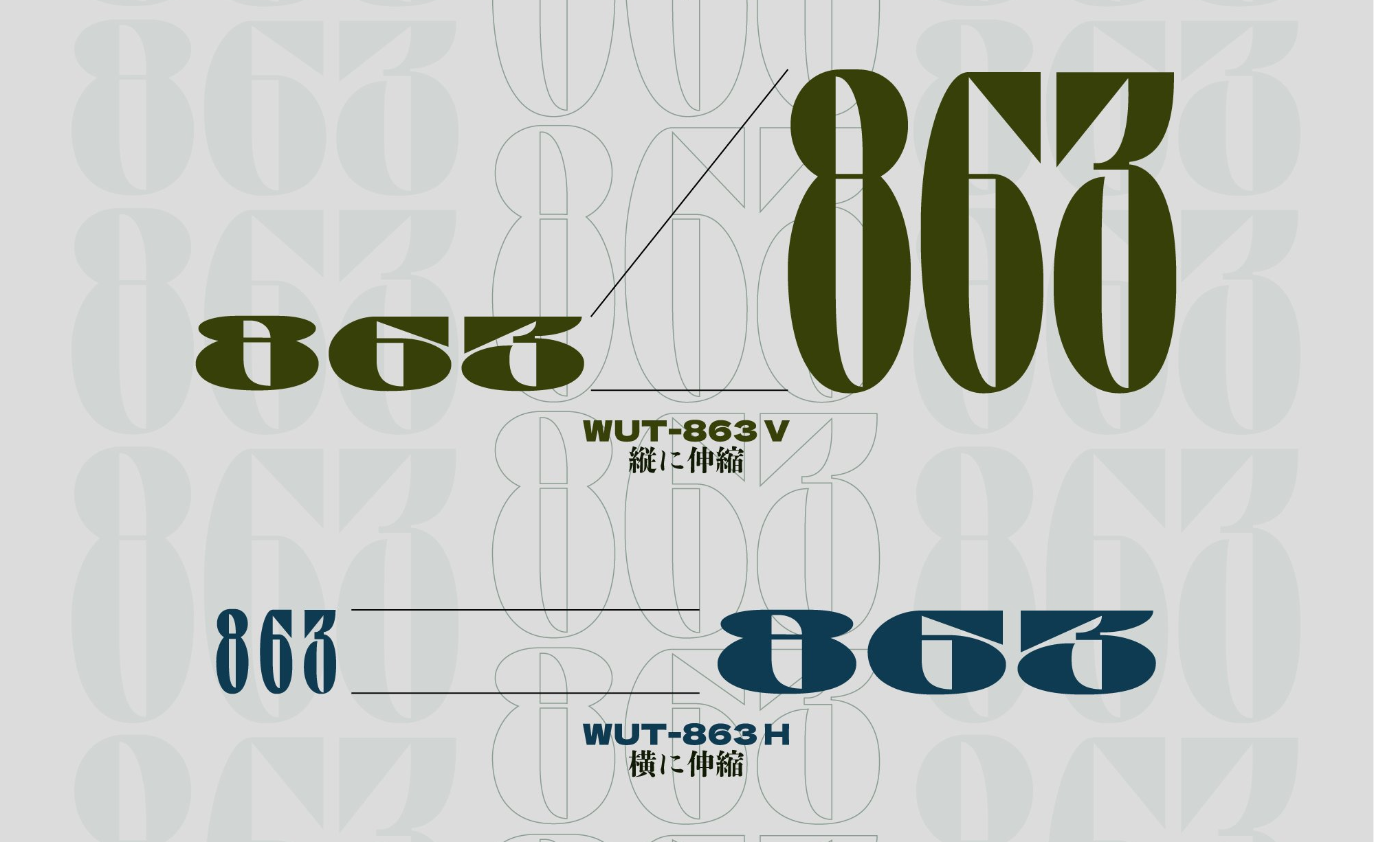 「WUT-863」