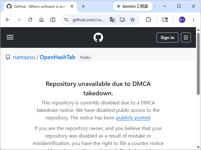 「OpenHashTab」の「GitHub」リポジトリ