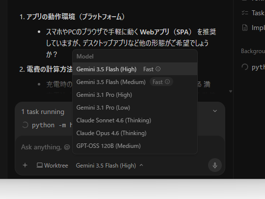 「Gemini 3.5 Flash」にも早速対応