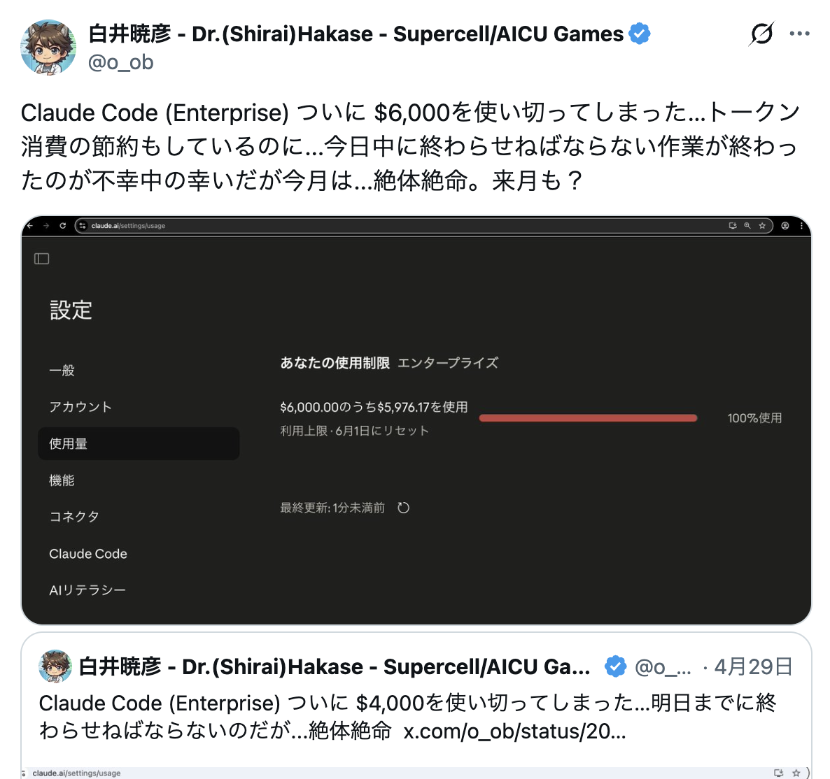 <a href="https://x.com/o_ob/status/2054202224696582601" class="n" target="_blank">5/12の筆者のツイート</a>