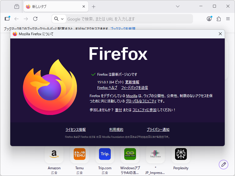 「Firefox」v151.0.1