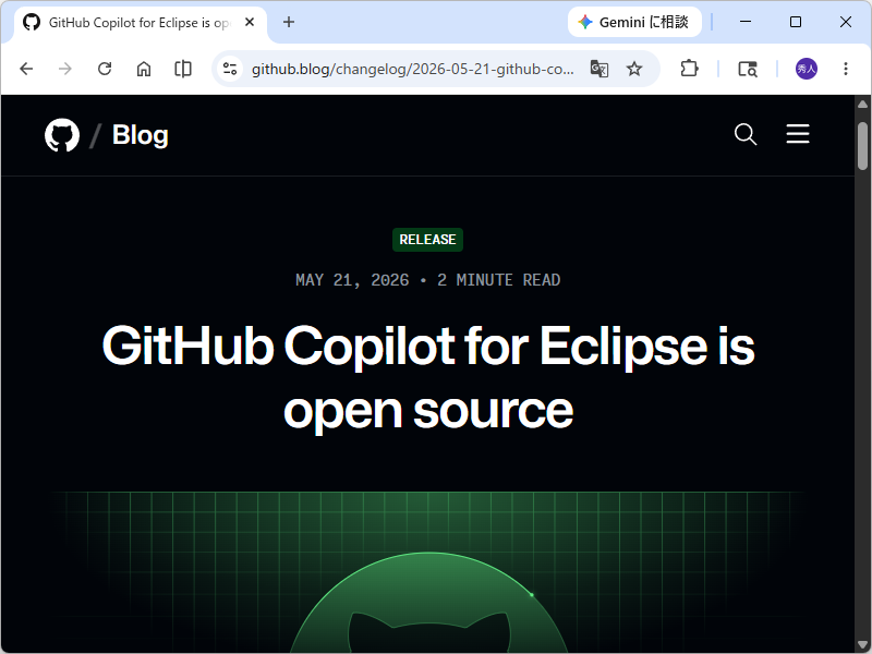 「GitHub Copilot for Eclipse」がオープンソース化（同社リリースより引用）