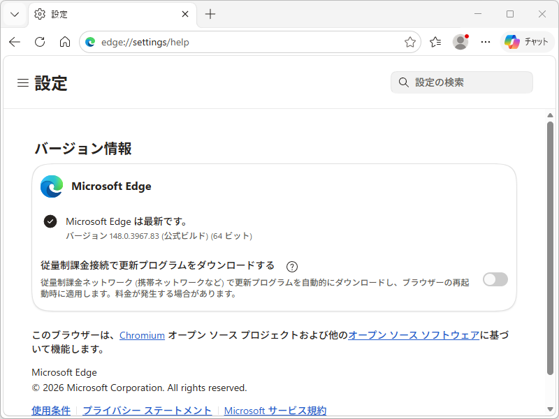 「Microsoft Edge」v148.0.3967.83