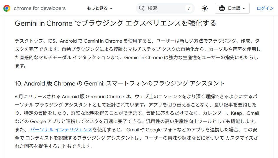 （同社サイトより引用）