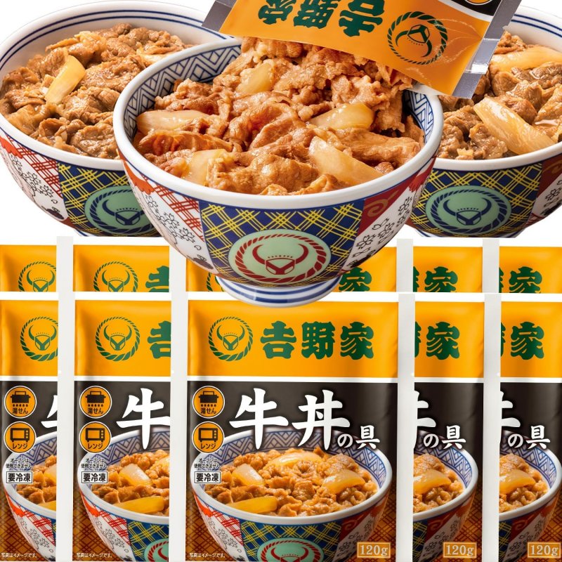 吉野家 牛丼の具