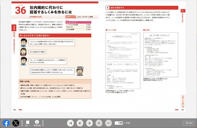 <a href="https://book.impress.co.jp/items/cp260525" class="strong nb" target="_blank">Webブラウザーからすぐに閲覧できる</a>
