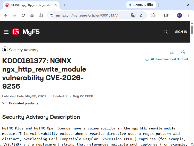 「nginx」に致命的な脆弱性（CVE-2026-9256）、修正版が公開