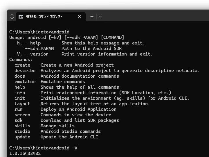 Google、「Android CLI 1.0」を安定（Stable）版としてリリース