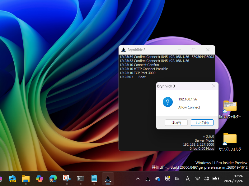 「Brynhildr 3」v3.6.0。接続確認機能を有効にした様子