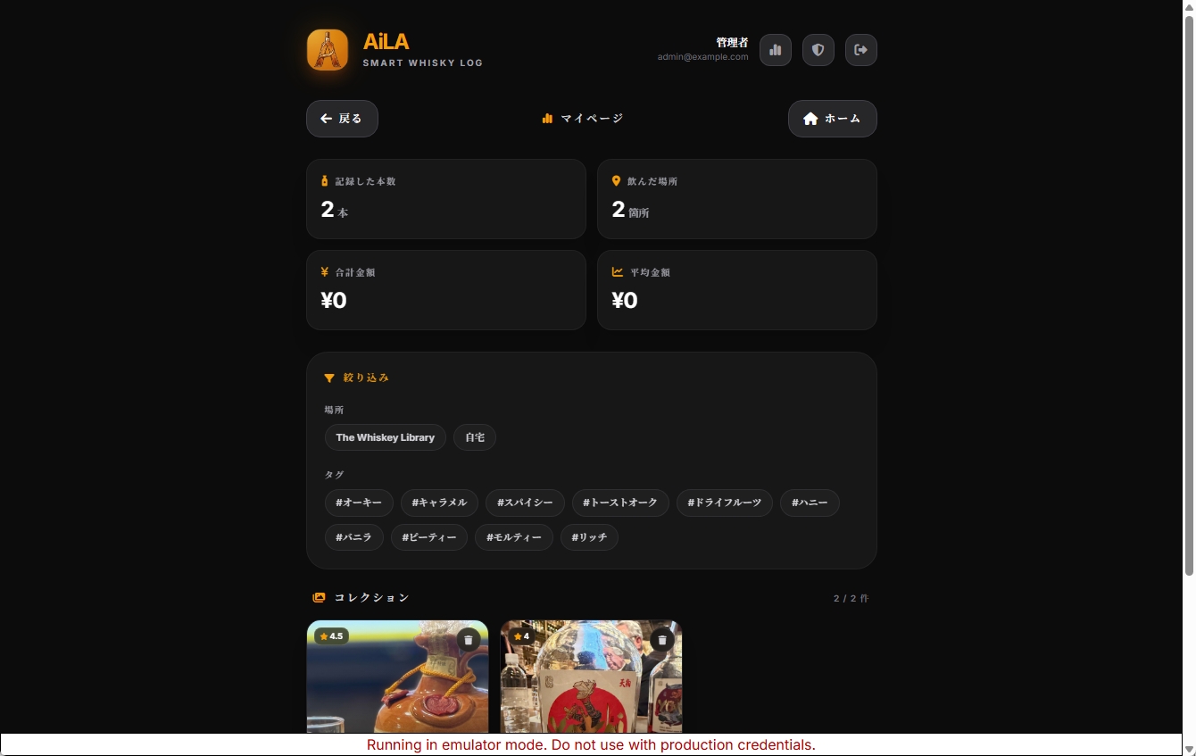 マイページを追加し、登録履歴の確認やタグなどによる絞り込みをできるようにした