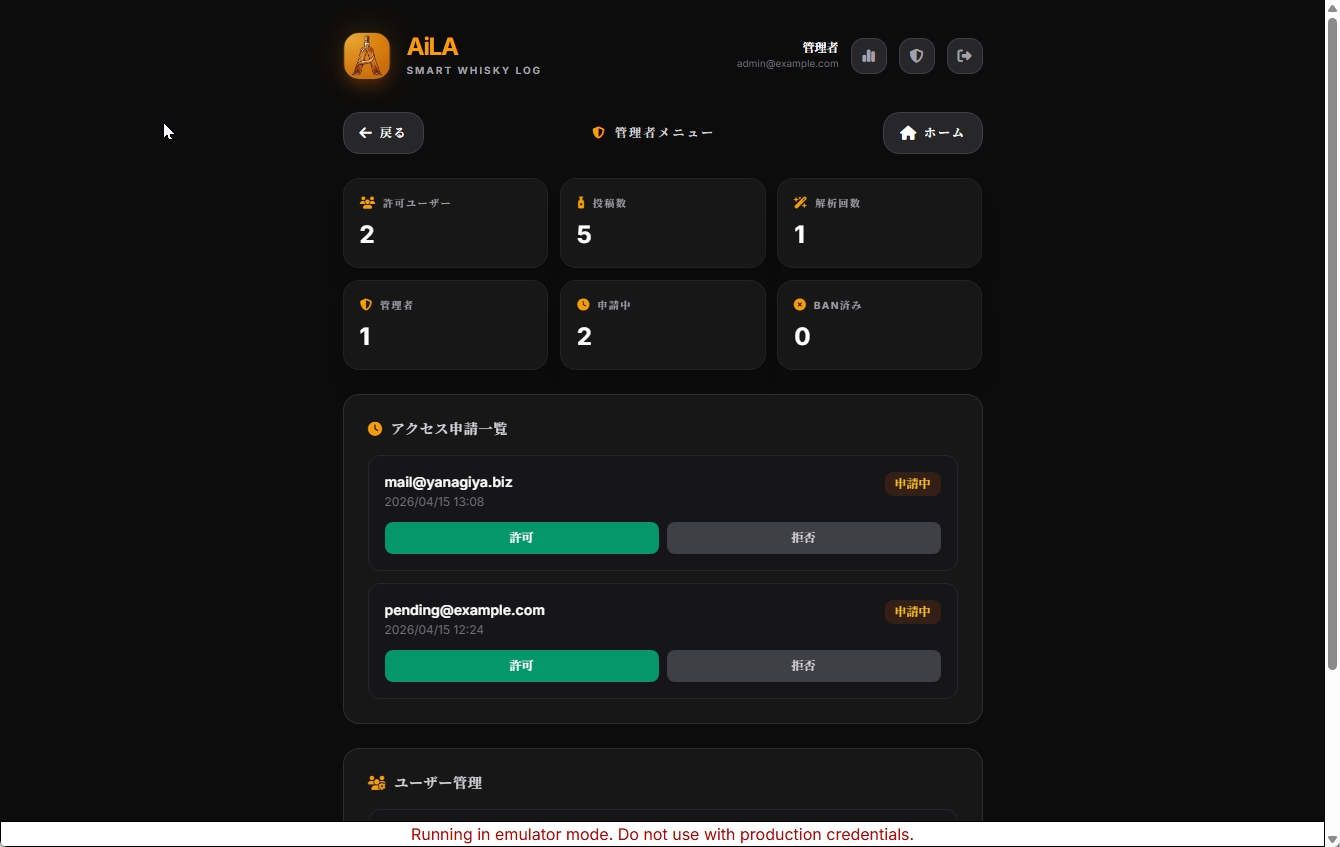 管理者画面にはユーザー管理やお知らせなどの機能も追加した