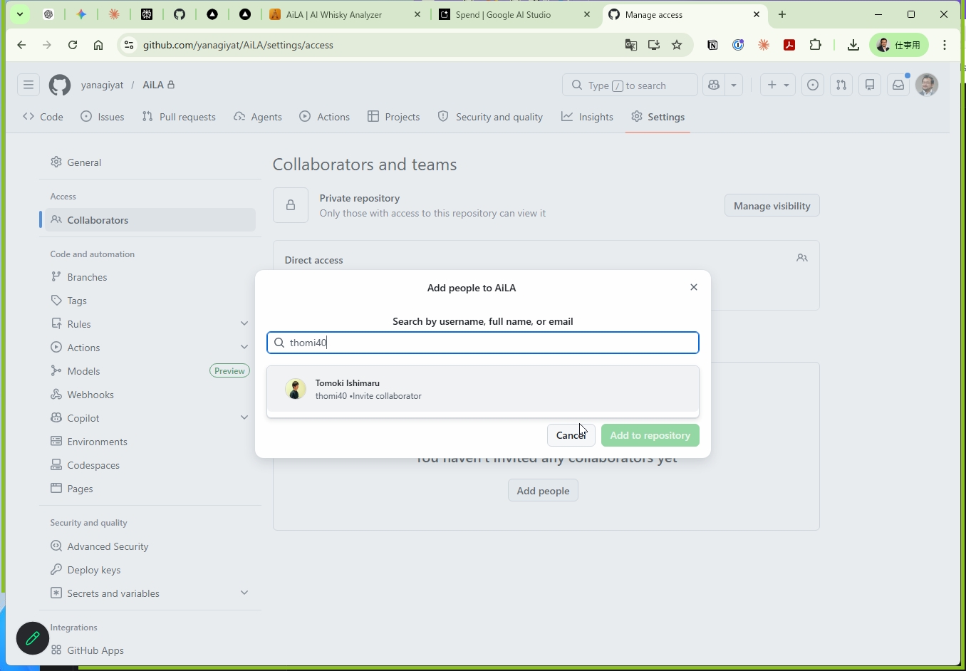 GitHubに共同作業者を追加し、石丸氏がコードを確認できる状態にした
