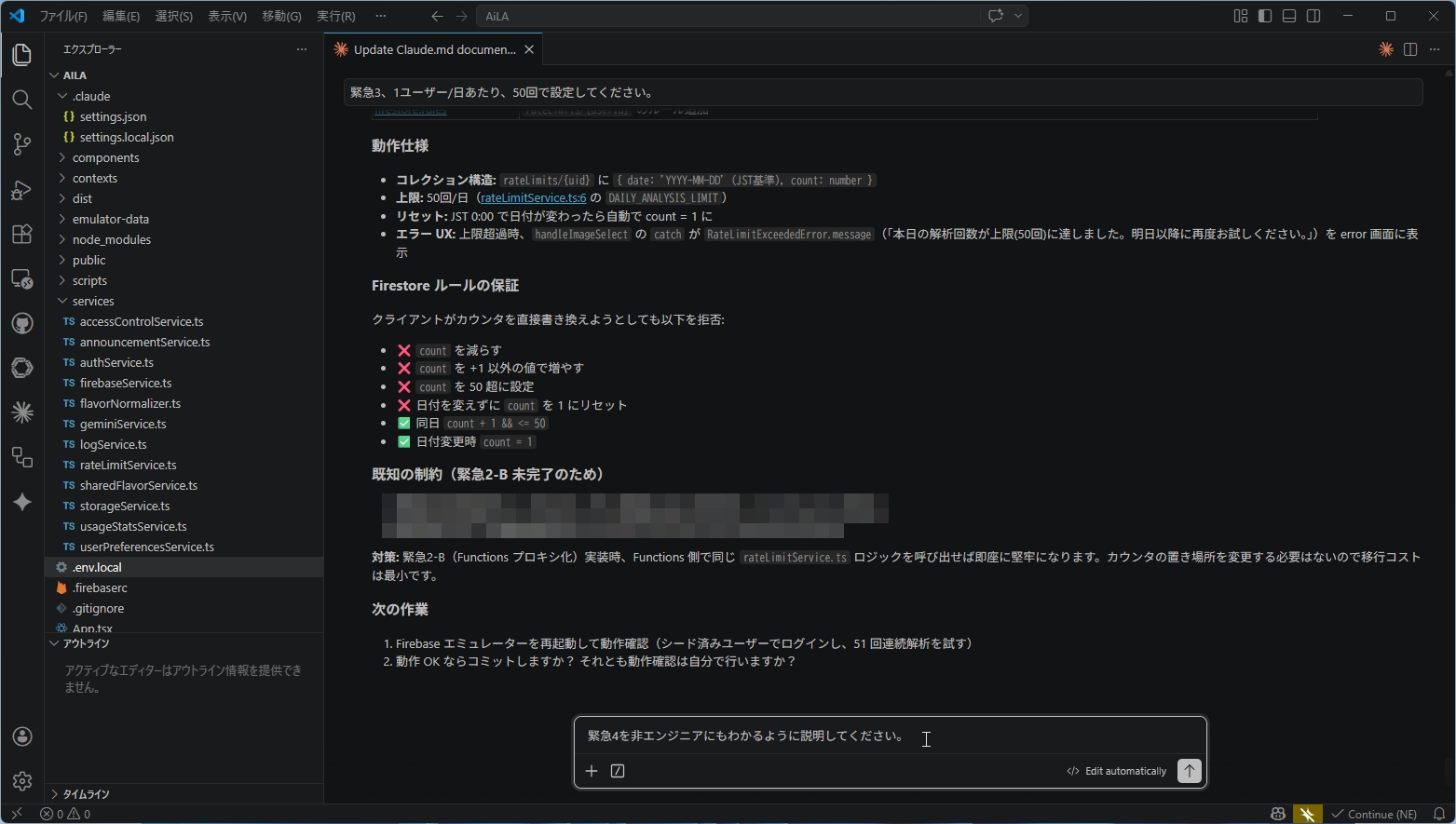わからないことはどんどんAIに質問していく