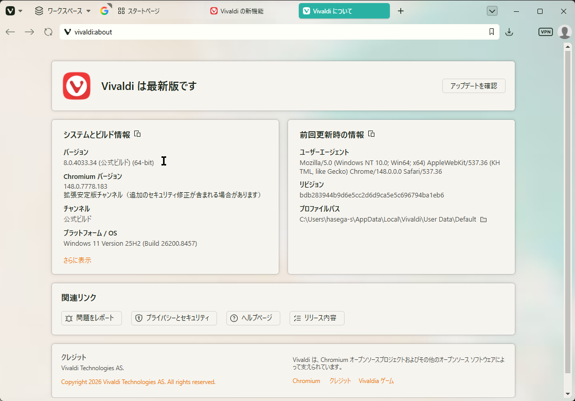 「Vivaldi 8.0」