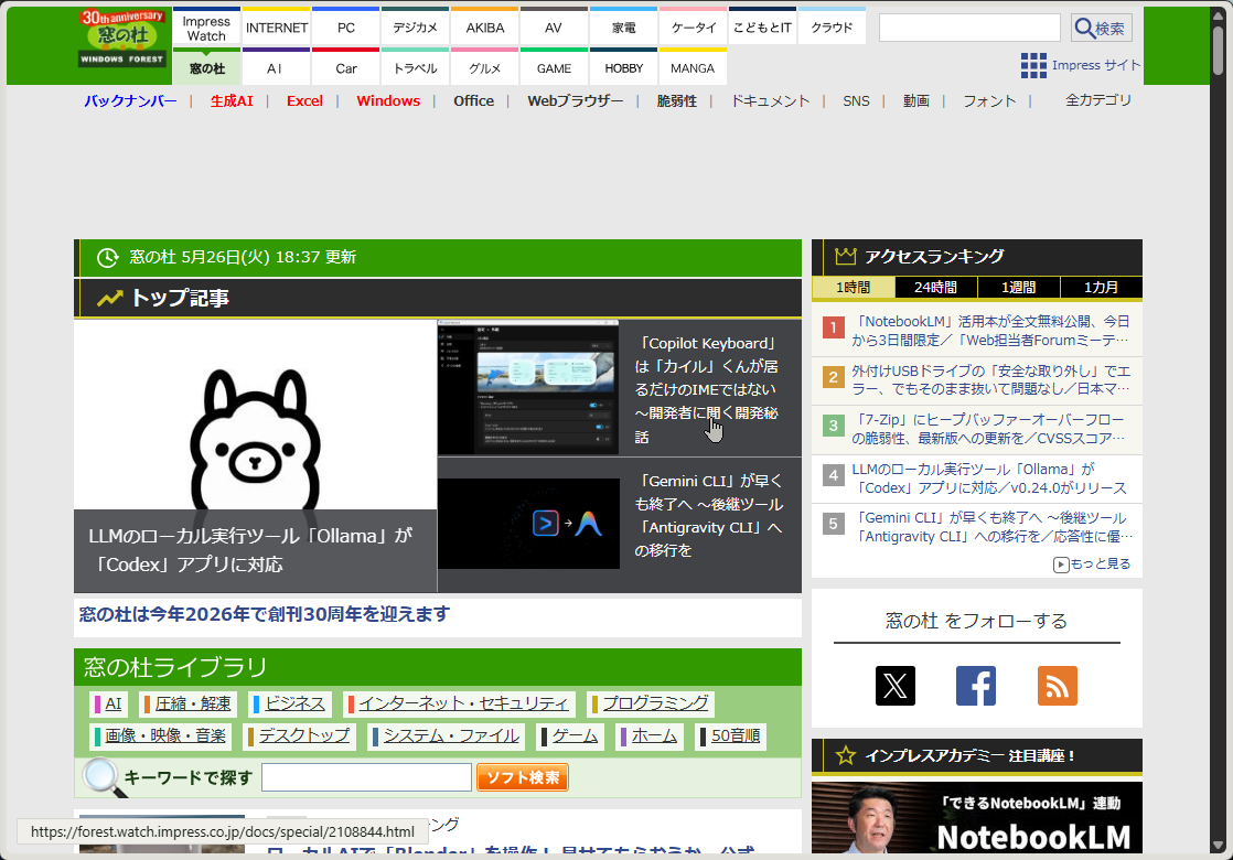 UI の自動非表示