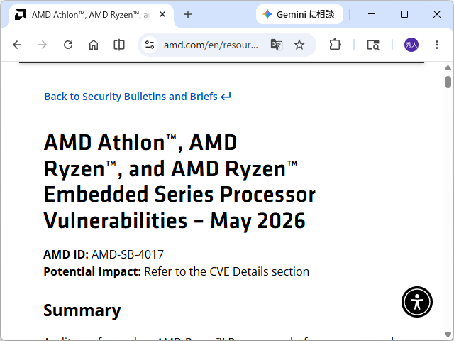 AMDのセキュリティ情報ページ