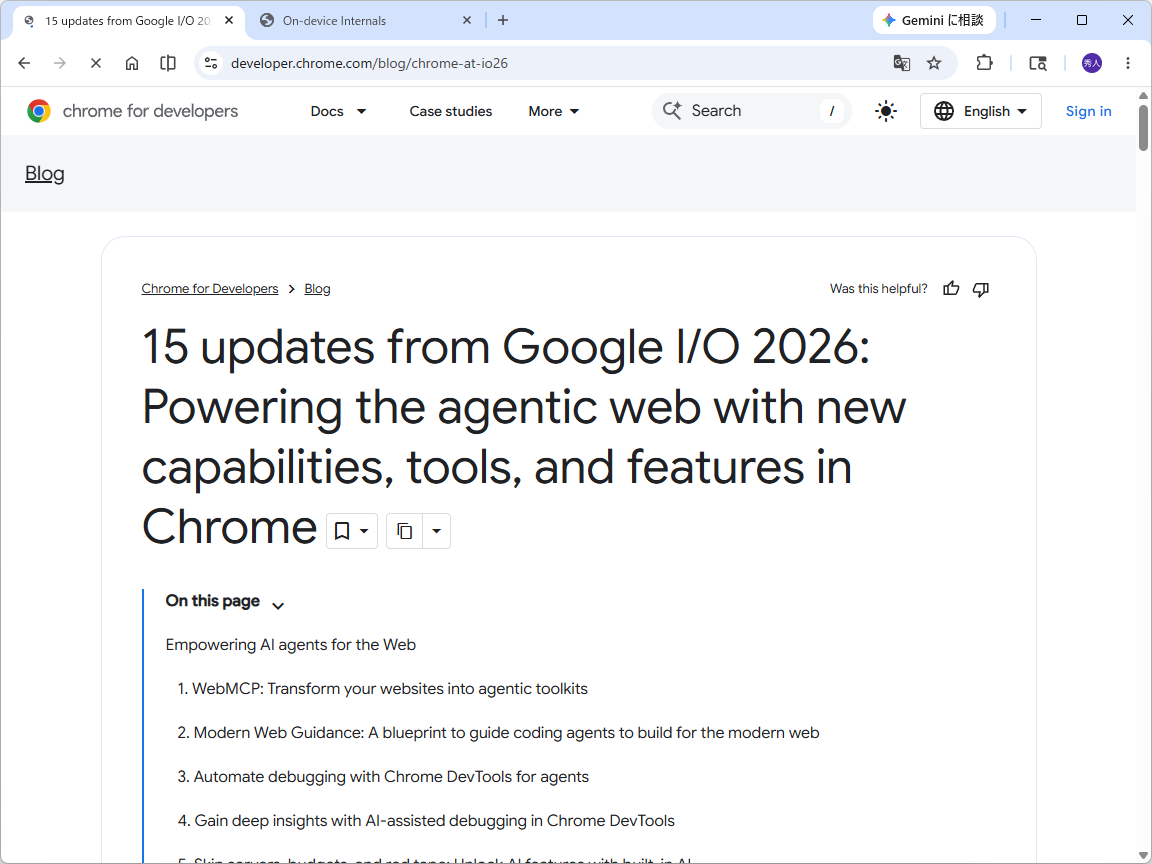 「Google I/O 2026」で発表された組み込みAIの拡充