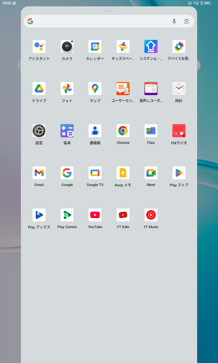 プリインストールアプリの一覧。Google Playストア対応でアプリ選択の自由度は高い。電子書籍系はGoogle Playブックスが導入済み