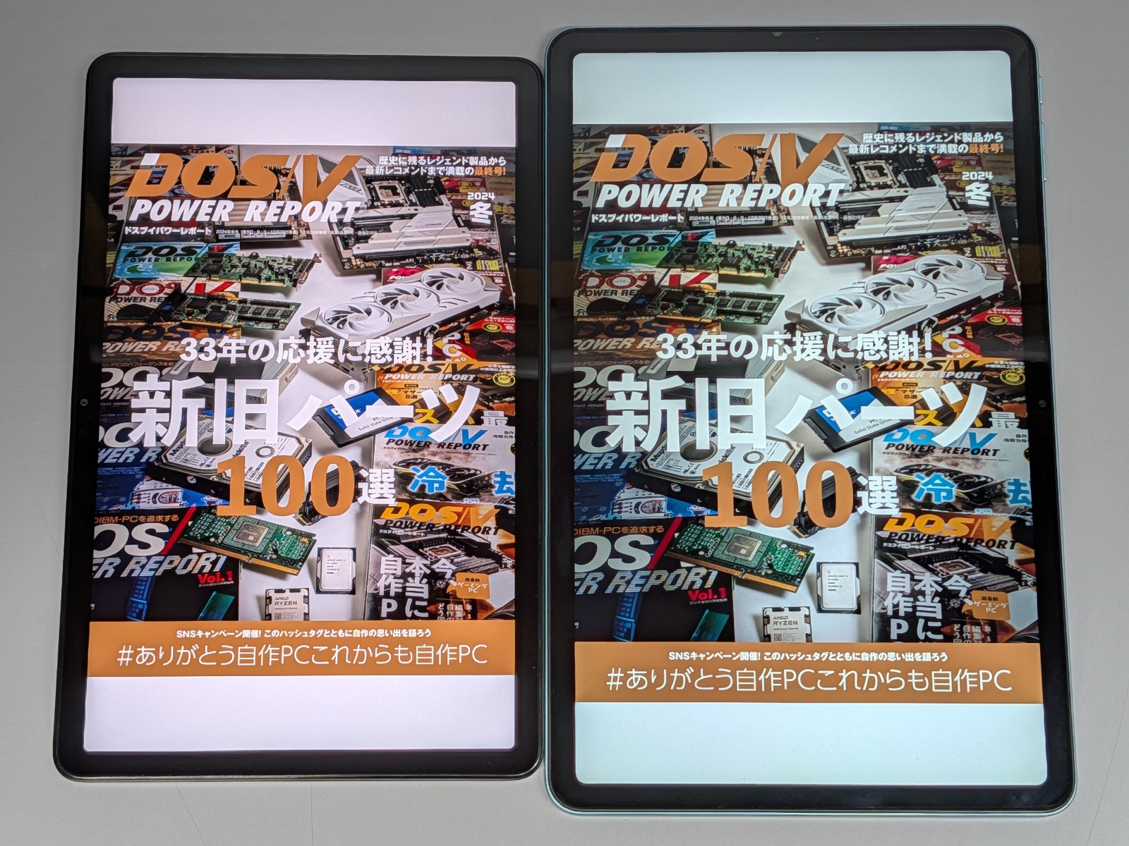 雑誌の単ページ表示にも向く。アスペクト比の関係で上下にはやや大きな余白ができるが表示サイズ自体は十分