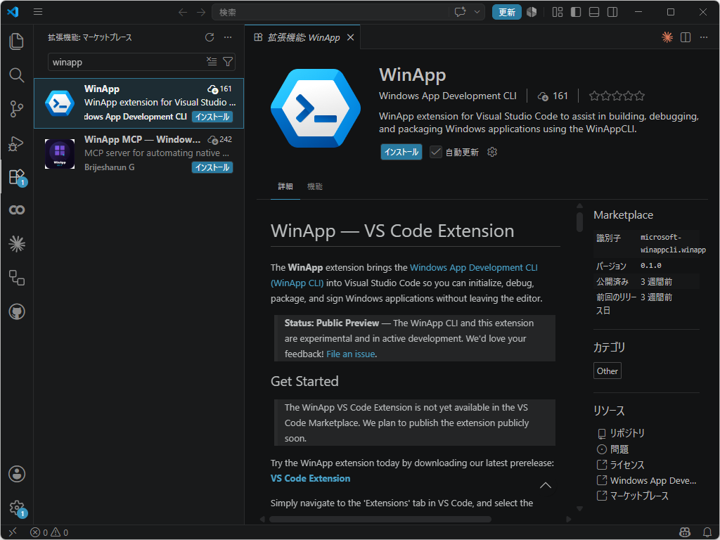 Microsoft、「WinApp CLI」を「Visual Studio Code」に統合する拡張機能を発表