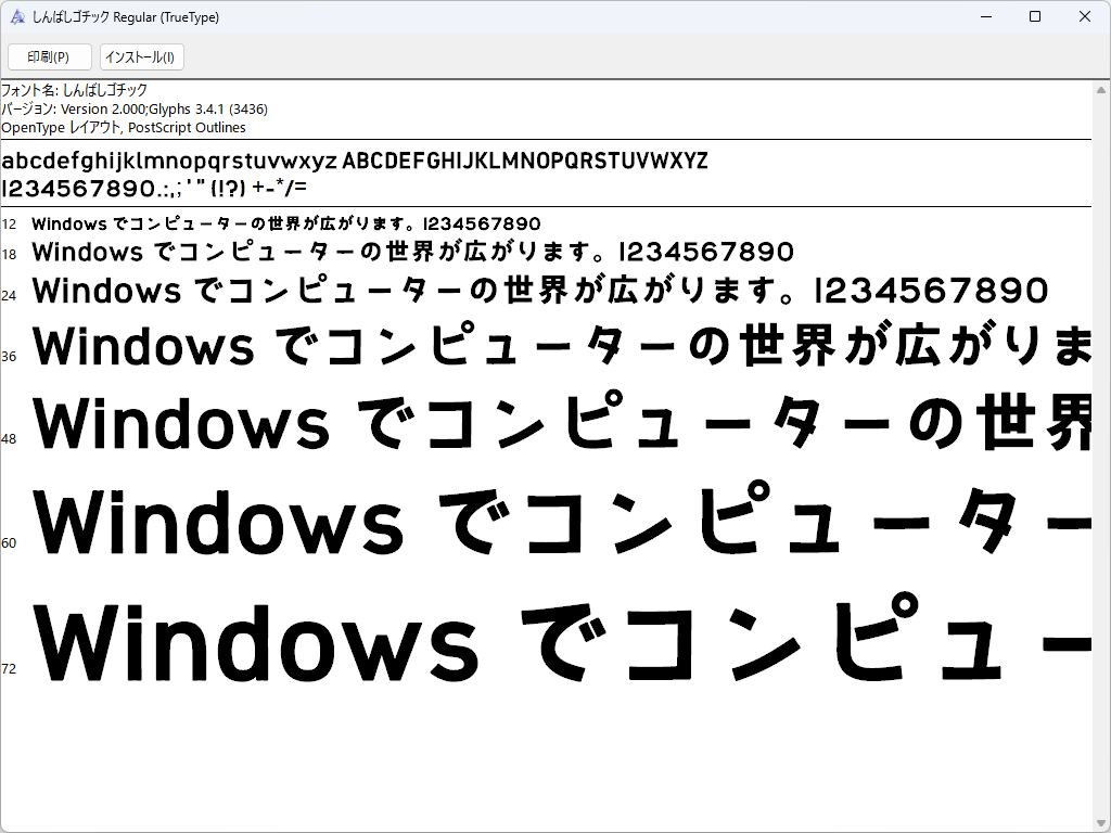 基本的に「源ノ角ゴシック」ベース。ひらがな・カタカナ・英数字・一部記号は作者オリジナルのグリフ