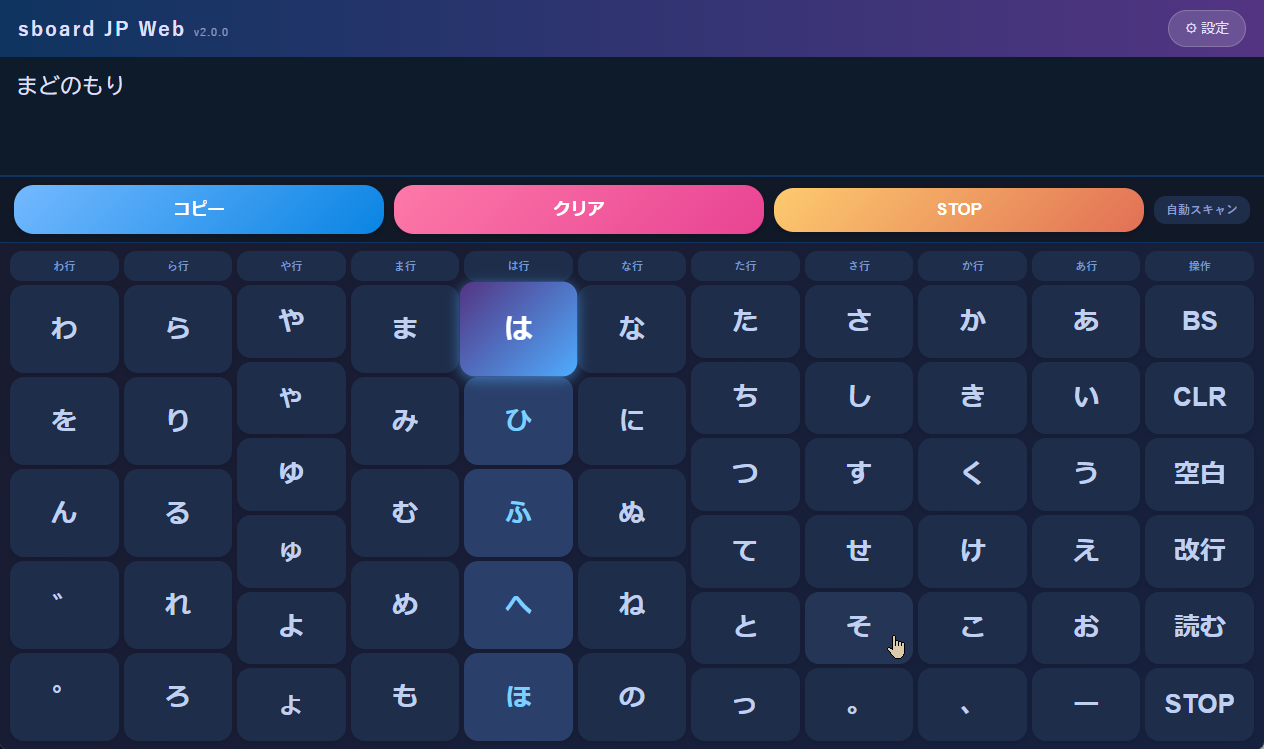 「sboard JP Web」