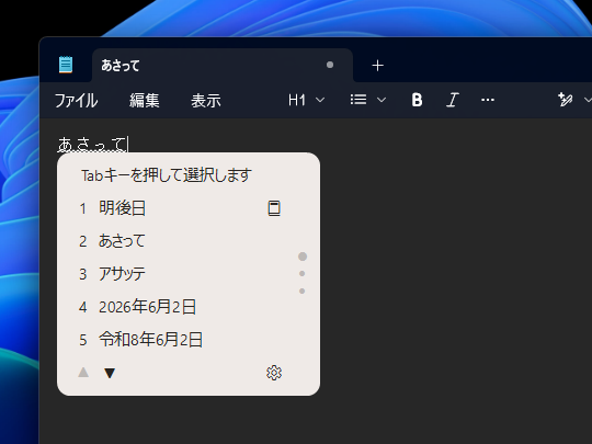 日時の変換・入力