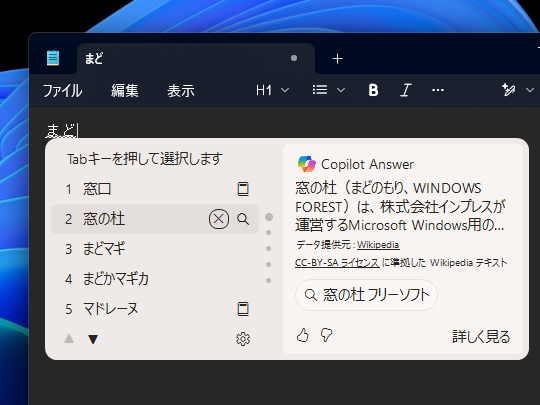 候補の削除