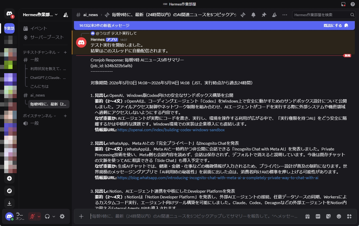 テスト実行の画面