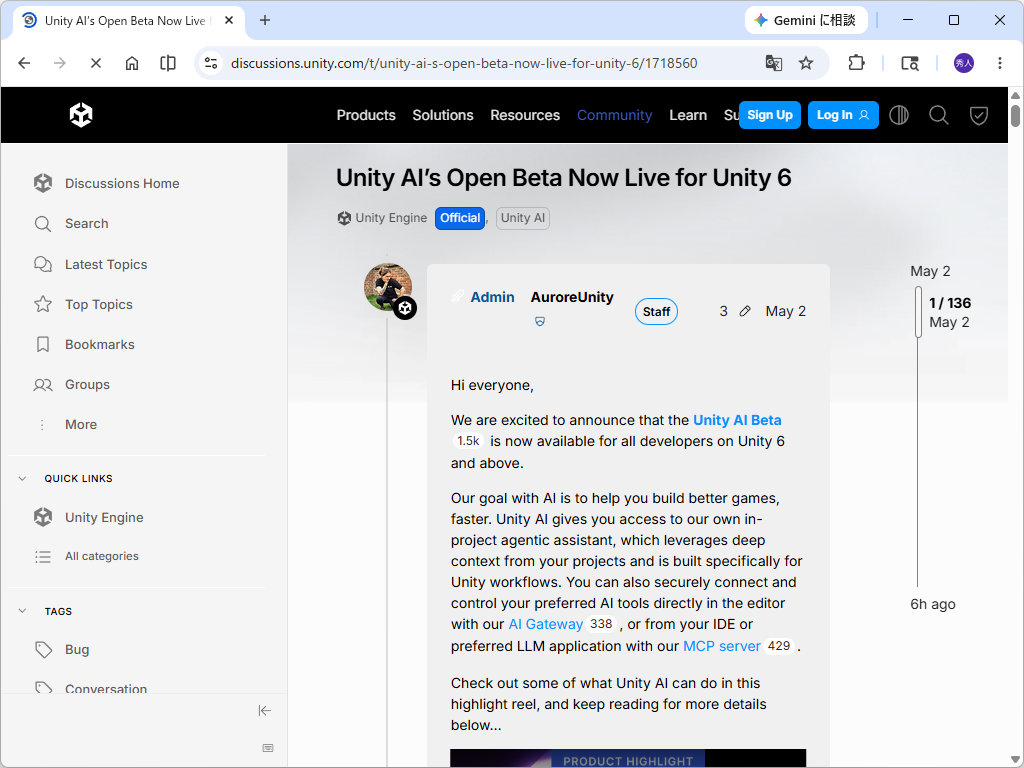 「Unity AI」のオープンベータが「Unity 6」で開始