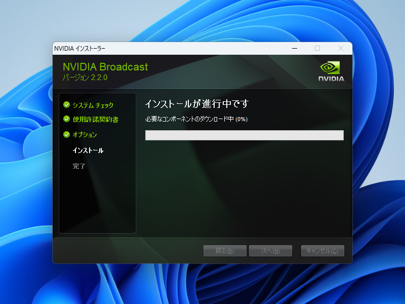NVIDIA、「NVIDIA Broadcast 2.2」をリリース